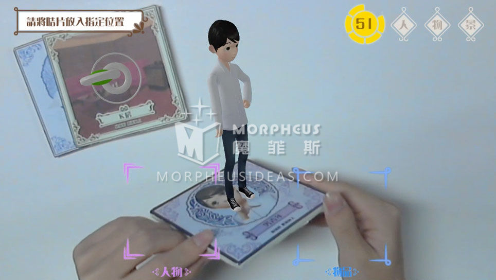 药物高清台18频道通过AR技术将人物卡牌转换为三维形象