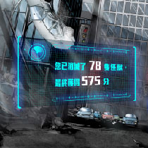 游戏结束，按消灭敌人数量统计得分