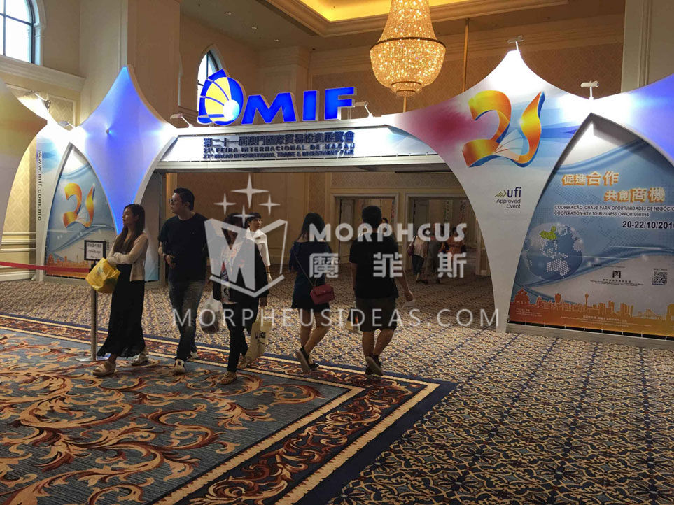 21屆MIF,促進合作,共創商機