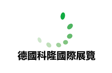德国科隆国际会展