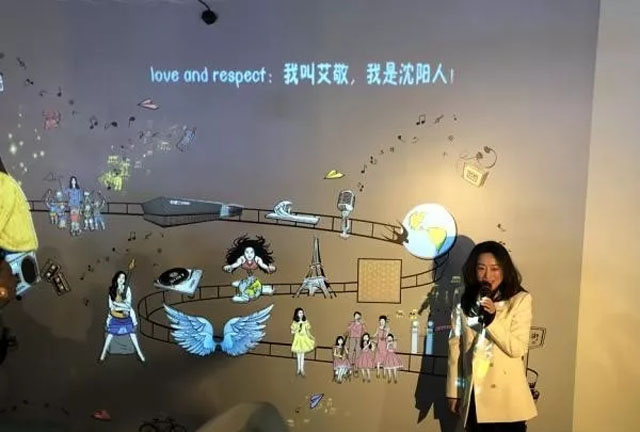 瀋陽廣電傳媒文化博物館艾敬空間互動投影